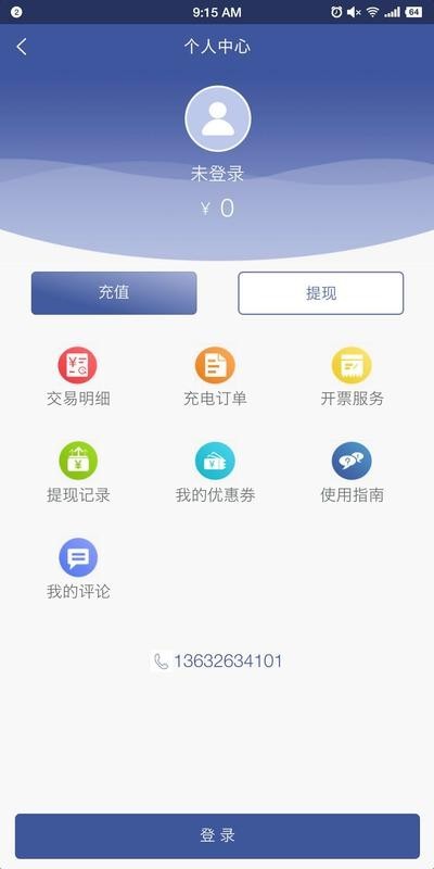 峰充官方版图1