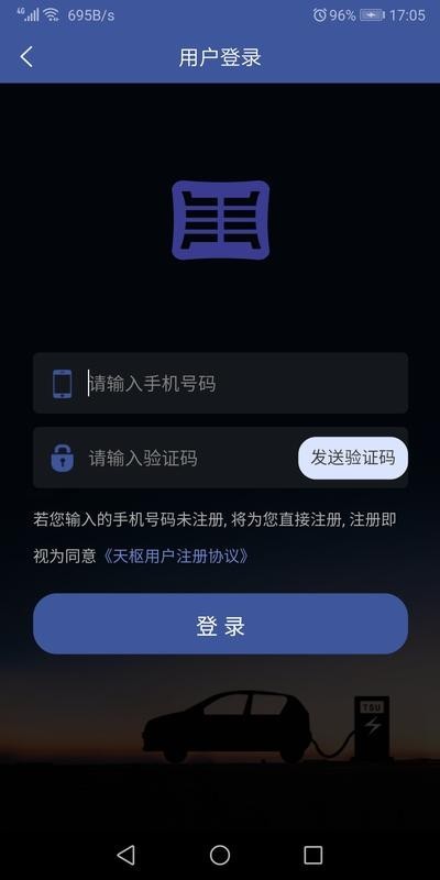 峰充官方版图4