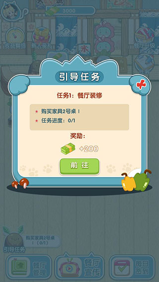 动力食堂游戏绿色版