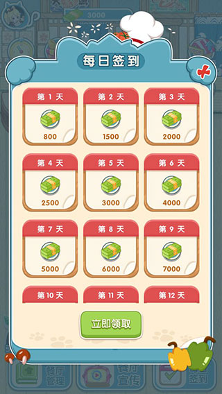 动力食堂游戏绿色版