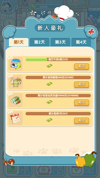 动力食堂游戏绿色版