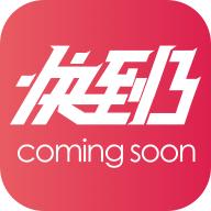 快到了安卓官方版