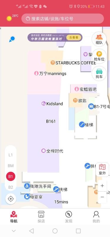 快到了安卓官方版图3