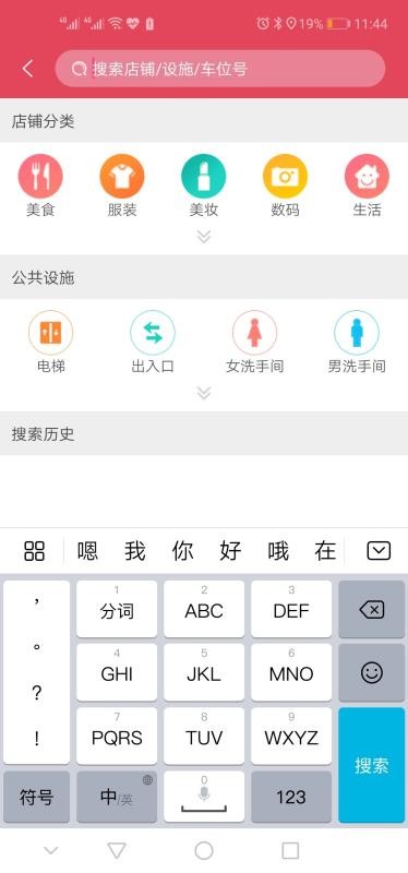 快到了安卓官方版图4