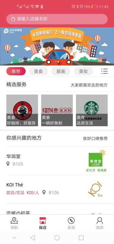 快到了安卓官方版图5