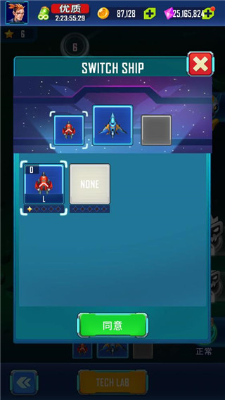 宇宙入侵者(4)