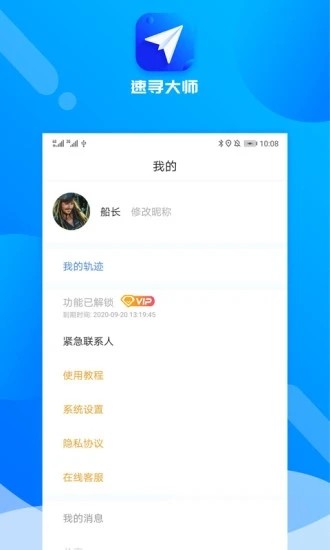 速寻大师通用版图3