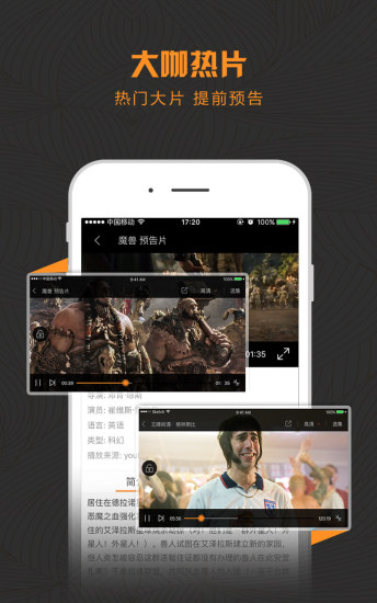 影视酷官方最新版图3