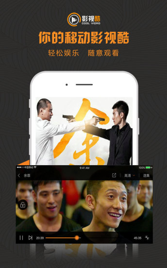 影视酷官方最新版图1