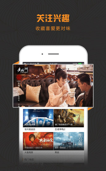 影视酷官方最新版图4