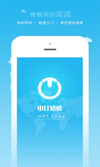 小钉修修正版图1