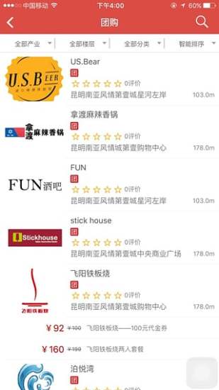 诺享会通用版图3