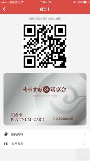 诺享会通用版图4