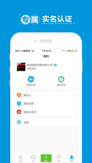 海淘车官方正版图5