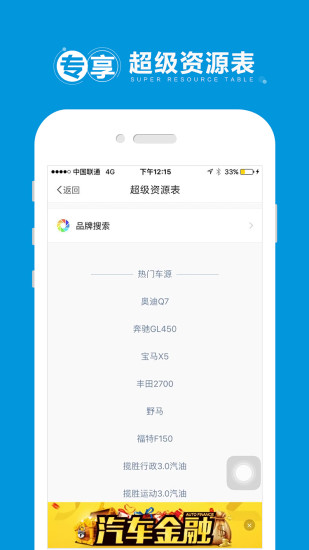 海淘车官方正版图4