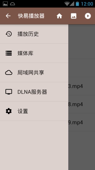 快易播放器安卓免费版图1