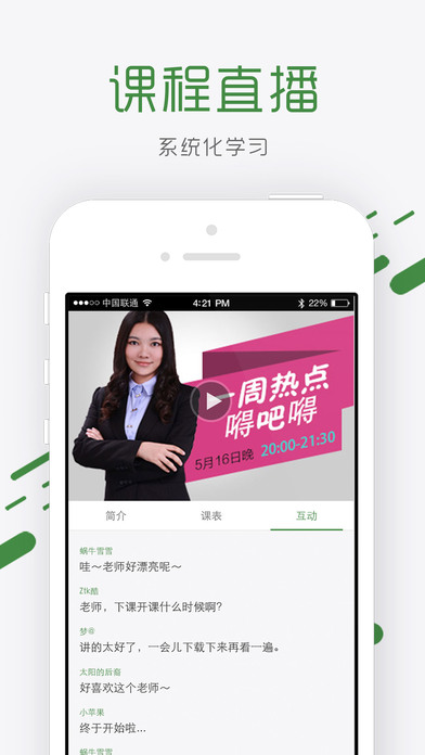 砖题库公务员正版图3