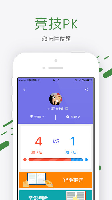 砖题库公务员正版图4