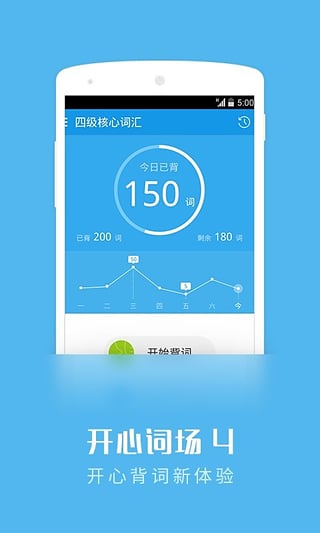沪江开心词场安卓版图1