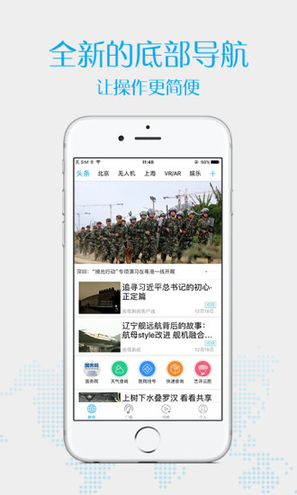 新华炫闻无广告版图1