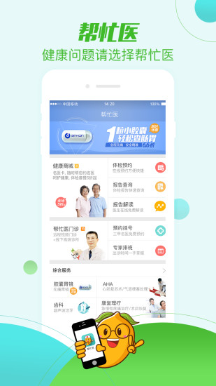 帮忙医原版图1