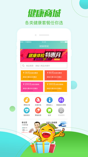 帮忙医原版图4