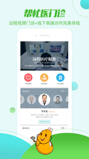 帮忙医原版图2