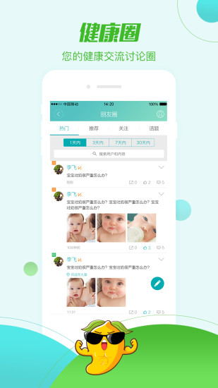帮忙医原版图5