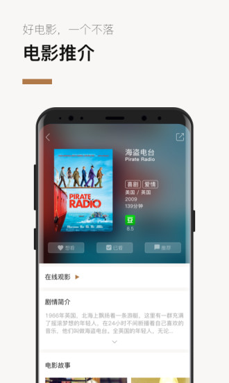 巴塞电影正版图5