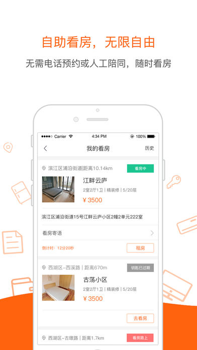 帮租侠安卓直装版图3
