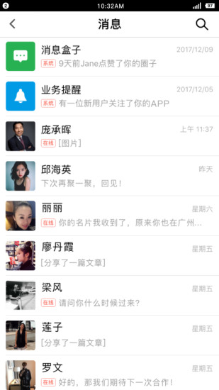超G名片最新免费版图3