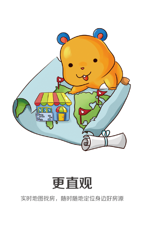 爱租哪手机最新版图1