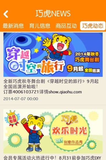 巧虎之家直装版图1