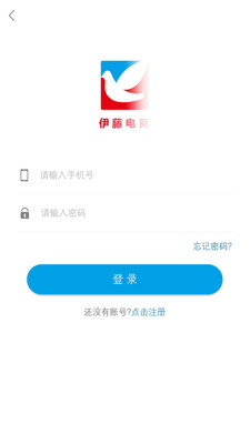 伊藤电商手机正版图2