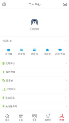 伊藤电商手机正版图3