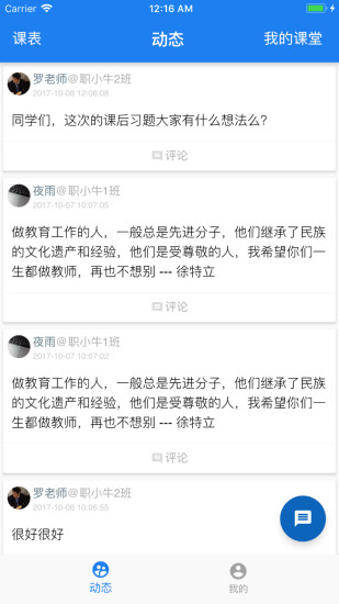 一起求职最新免费版图3