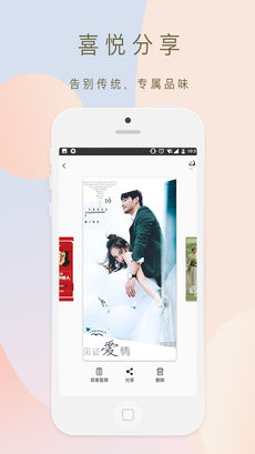 布谷请柬免费原版图2