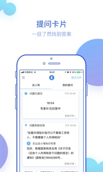 无讼法小淘安卓免费版图1