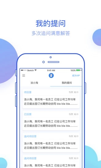 无讼法小淘安卓免费版图2