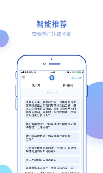 无讼法小淘安卓免费版图3