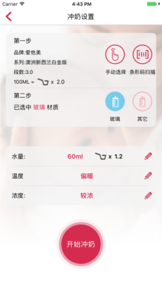 比比萌正版图4