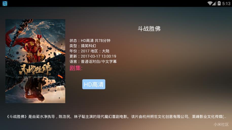 鲨鱼影视TV版-图1