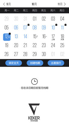 科科档期免费原版图2