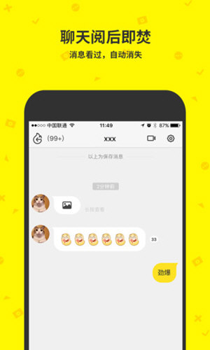 点点虫手机版图1