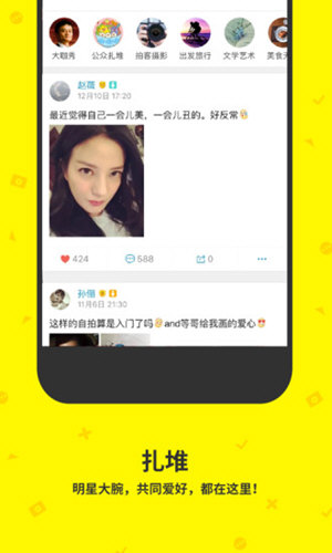 点点虫手机版图3