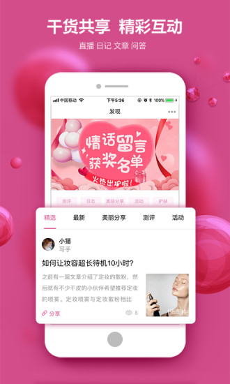 每天美耶正版图3