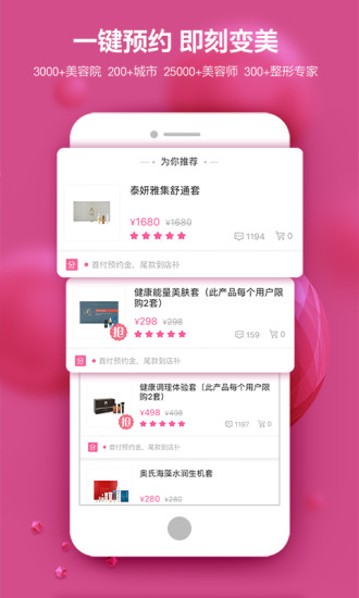 每天美耶正版图1