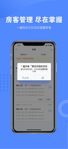 趣开单官方版图1