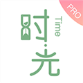 时光手帐Pro通用版