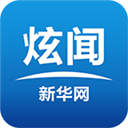 新华炫闻无广告版
